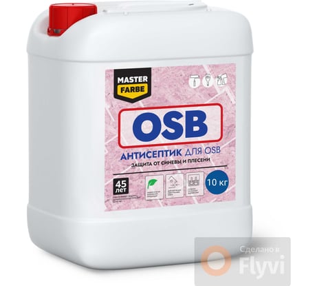 Антисептик для защиты OSB плит от синевы и плесени MASTERFARBE для наружных и внутренних работ, 10 кг 4631168416608