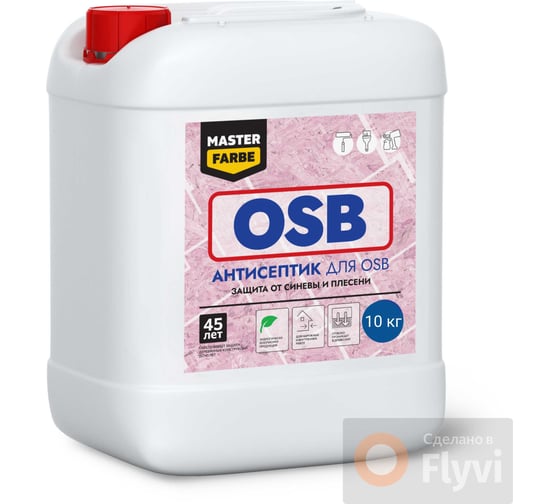 Антисептик для защиты OSB плит от синевы и плесени MASTERFARBE для наружных и внутренних работ, 10 кг 4631168416608