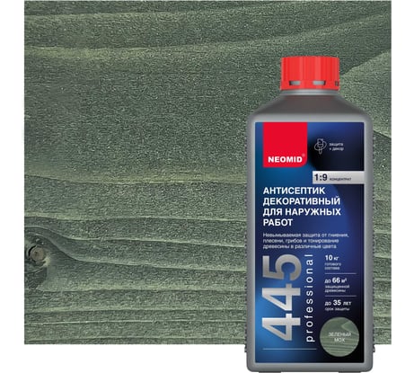Декоративный антисептик для наружных работ Neomid 445 1 кг, зеленый мох Н-445-1/зел.м
