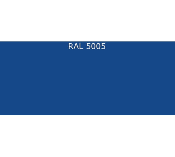 Грунт-эмаль Ленинградка ХВ-0278 20 кг, RAL 5005 синий 00000000996