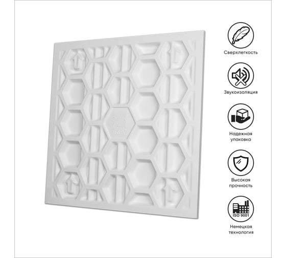 Стеновая панель 3D Artpole STEP (гипсовые; белые; 600x600 мм; 1 шт.; 0,36 кв.м) M-0080