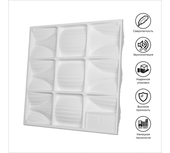 Стеновые панели 3D Artpole BLADE (гипсовые; белые; 600x600 мм; 1 шт.; 0,36 кв.м) M-0010
