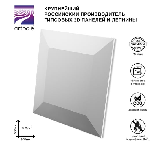 Стеновые панели 3D Artpole CHOCO (гипсовые; белые; 600x600 мм; 1 шт.; 0,36 кв.м) M-0068