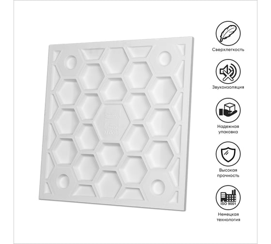 Стеновые панели 3D Artpole CHOCO (гипсовые; белые; 600x600 мм; 1 шт.; 0,36 кв.м) M-0068
