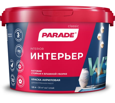 Акриловая краска PARADE W3 Интерьер база А, 2.5 л ЛА-00001624
