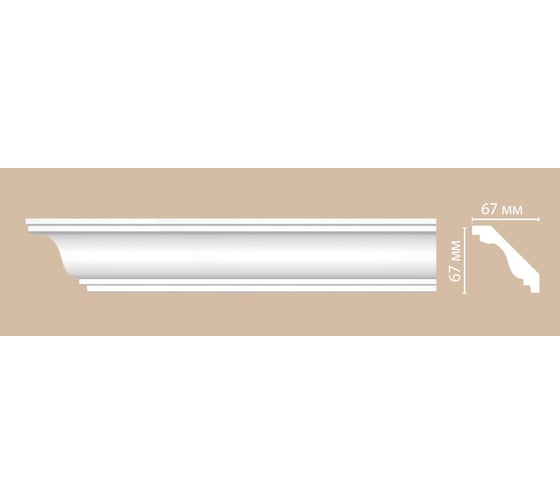 Гибкий плинтус Decomaster 67x67x1200 мм DS-336AF