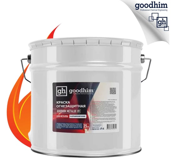 Краска огнезащитная для металла на органической основе Goodhim METALUX 01, 25 кг 54611