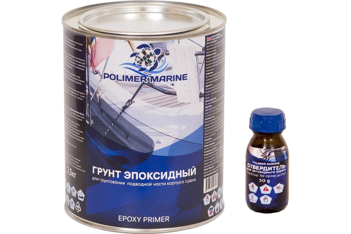 Эпоксидный грунт POLIMER MARINE двухкомпонентный 2к 2.5 кг ГРЭПД25 -  выгодная цена, отзывы, характеристики, 1 видео, фото - купить в Москве и РФ