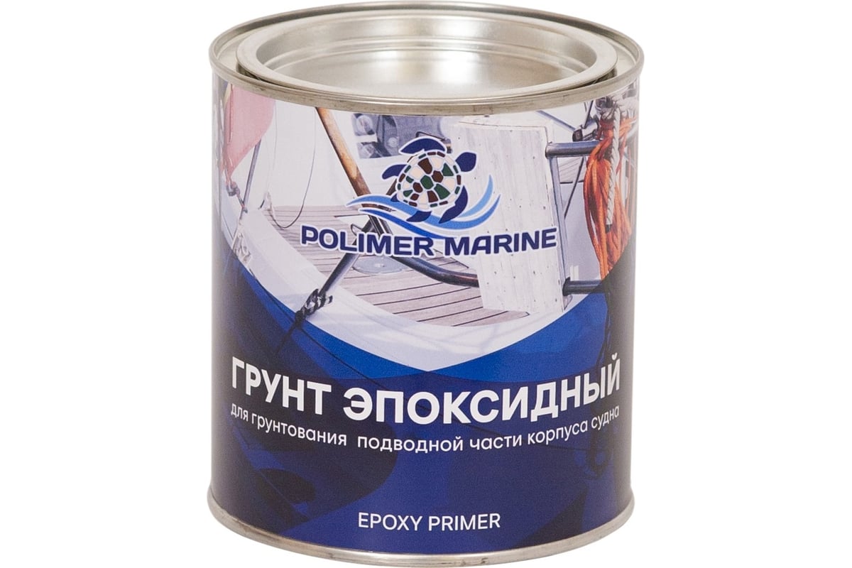 Эпоксидный грунт POLIMER MARINE двухкомпонентный 2к 1 кг ГРЭПД1 - выгодная  цена, отзывы, характеристики, 1 видео, фото - купить в Москве и РФ