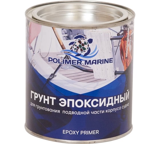 Эпоксидный грунт POLIMER MARINE двухкомпонентный 2к 1 кг 1ГЭср