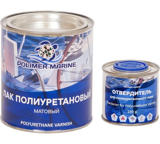 Полиуретановый лак POLIMER MARINE двухкомпонентный 2к, матовый, 1 кг 1ЛПМ