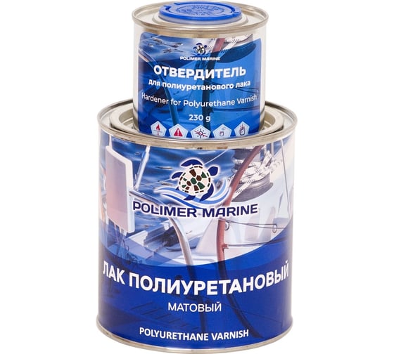 Полиуретановый лак POLIMER MARINE двухкомпонентный 2к, матовый, 1 кг 1ЛПМ