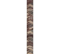 Бордюр Azori Ceramica atlas dark 63x7,5 см 1 шт. 588871001