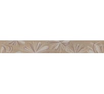 Бордюр Azori Ceramica sonnet beige flower 50,5x6,2 см 1 шт. 587891001