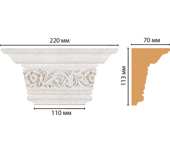 Капитель Decomaster 220x113x70 мм D203-19D