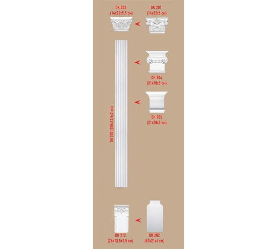 Капитель Decomaster 200x200x42 мм DK-204