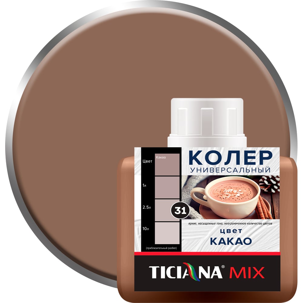 Универсальный колер микс ticiana mix какао, 80 мл 4300011666