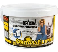 Краска для стен и потолков Finlux Святозар-10 ведро, 2.5 кг, супербелая 4603783203895