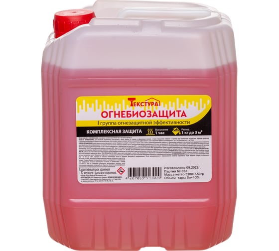 Пропитка Текстура огнебиозащитная 1-ой группы, канистра 5 л. 4607059913020 1