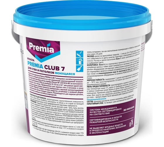 Краска для стен и потолков PREMIA CLUB 7 моющаяся, белая база А, ведро 0.9 л/1.35 кг О03902