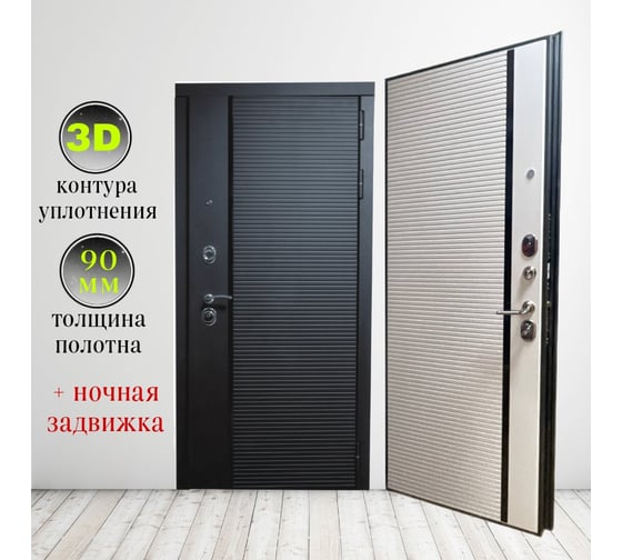 Входная дверь ООО ВДК ДМ Афина МДФ Черный кварц/МДФ Белый снег софт, 860х2050 мм, правая ДМ2