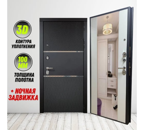 Входная дверь ООО ВДК ДМ Диамант Тепла МДФ Черный кварц/Зеркало белый матовый, 860х2050 мм, правая ДМ6