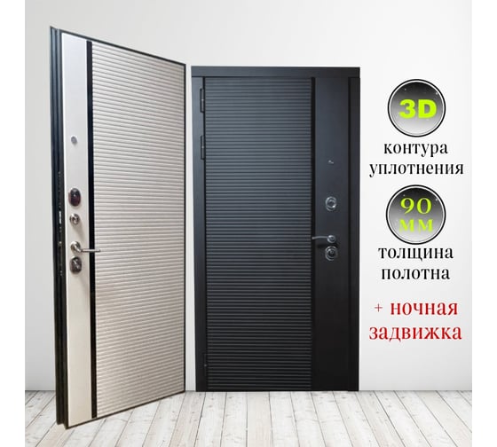 Входная дверь ООО ВДК ДМ Афина МДФ Черный кварц/МДФ Белый снег софт, 960х2050 мм, левая ДМ3