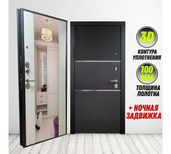 Входная дверь ООО ВДК ДМ Диамант Тепла МДФ Черный кварц/Зеркало белый матовый, 860х2050 мм, левая ДМ5