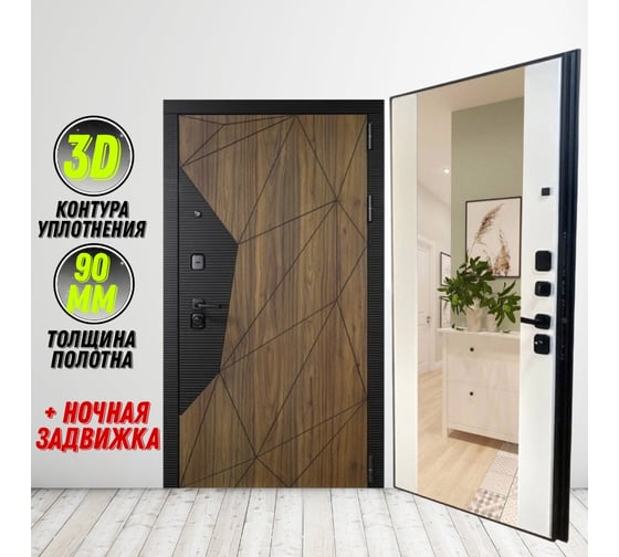Входная дверь ООО ВДК ДМ Морра-2 МДФ Орех каньон/МДФ Нубук клетка белая Зеркало, 860х2050 мм, правая, черная фурнитура ДМ14