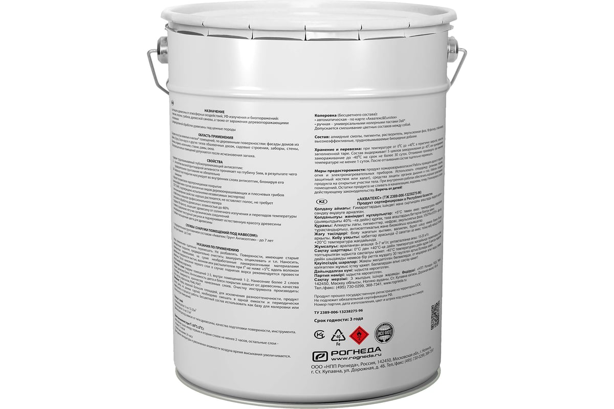 Защитно-декоративное покрытие для дерева Акватекс полуматовое, 20 л ...