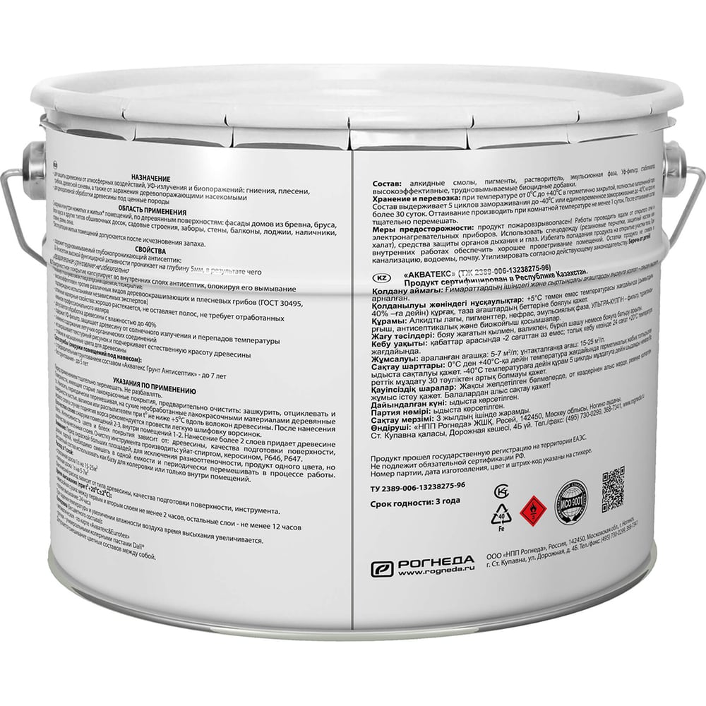 Защитно-декоративное покрытие для дерева Акватекс полуматовое, 9 л ...