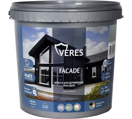 Краска для деревянных фасадов VERES facade акриловая, матовая, 2.7 л, теплый камень 256913