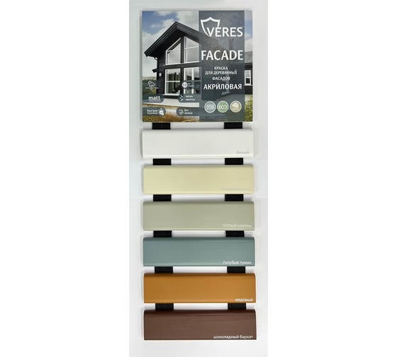 Краска для деревянных фасадов VERES facade акриловая, матовая, 2.7 л, теплый камень 256913