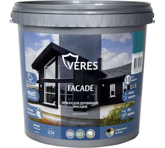 Краска для деревянных фасадов VERES facade, акриловая, матовая, 2.7 л, голубой туман 256910