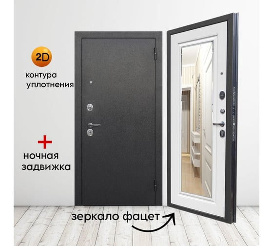 Входная дверь ООО ВДК ДМ Стандарт Линии 2 Антик серебро/Зеркало "фацет" лиственница беж, 860х2050 мм, правая ДМ38