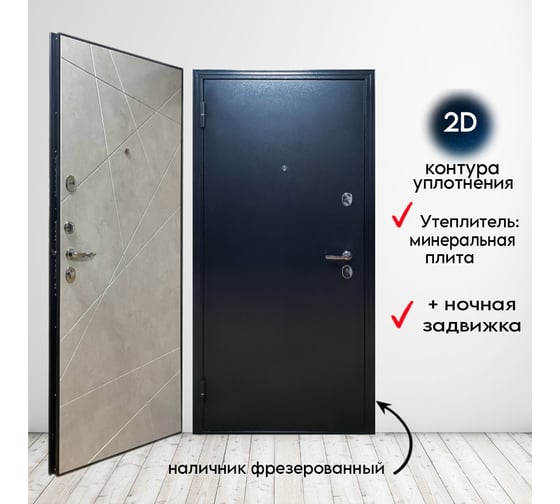 Входная дверь ООО ВДК ДМ Паутинка+ Антик серебро/МДФ Бетон снежный, 860х2050 мм, левая ДМ25