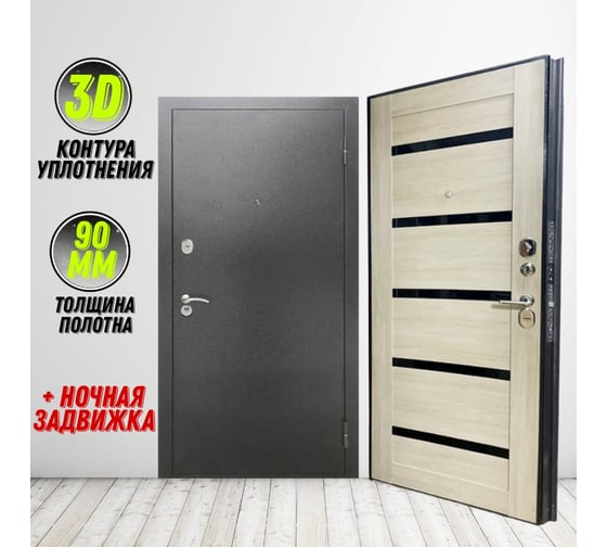 Входная дверь ООО ВДК ДМ Нео-5 Антик серебро/Царговая ларче крем (черн.ст.) 970х2060 мм правая ДМ24