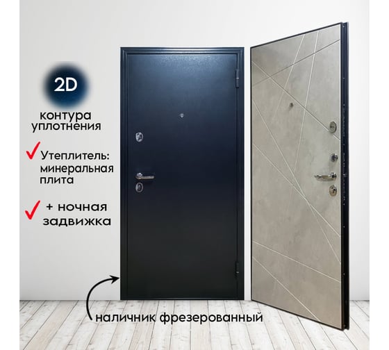 Входная дверь ООО ВДК ДМ Паутинка+ Антик серебро/МДФ Бетон снежный, 960х2050 мм, правая ДМ28