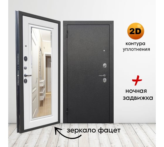 Входная дверь ООО ВДК ДМ Стандарт Линии 2 Антик серебро/Зеркало "фацет" лиственница беж, 960х2050 мм, левая ДМ39