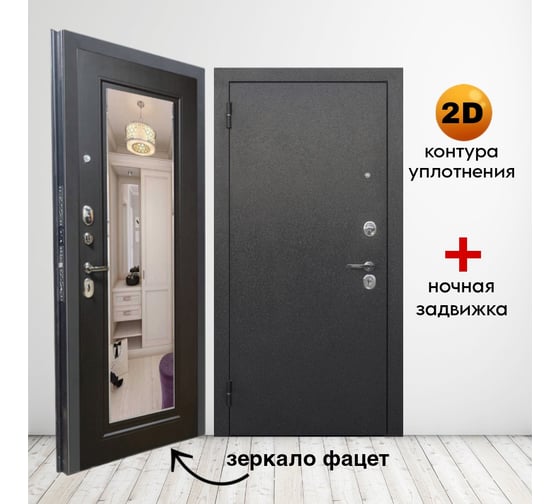 Входная дверь ООО ВДК ДМ Стандарт Линии 2 Антик серебро/Зеркало "фацет" венге, 960х2050 мм, левая ДМ34