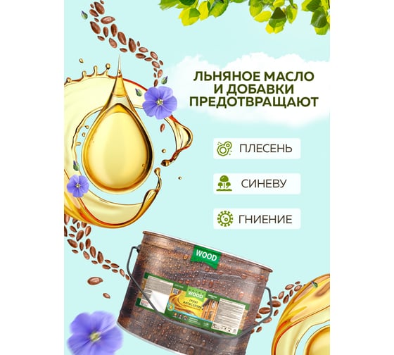 Грунт-антисептик Farbitex трудновымываемый, для деревянных поверхностей, 9 л 4300011879