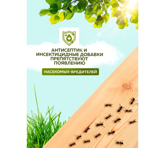 Грунт-антисептик Farbitex трудновымываемый, для деревянных поверхностей, 9 л 4300011879