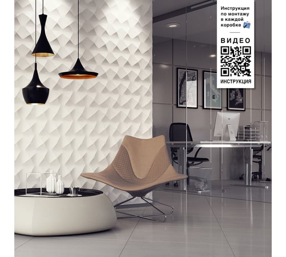 Стеновые 3д панели Artpole AURA (гипсовые; белые; 600x600 мм; 1 шт.; 0.36 кв. м) M-0011