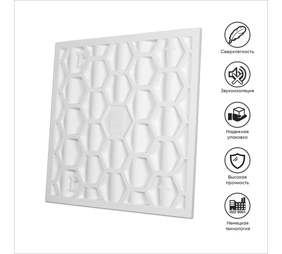Стеновые 3д панели Artpole WAVE (гипсовые; белые; 600x600 мм; 1 шт.; 0.36 кв. м) M-0073