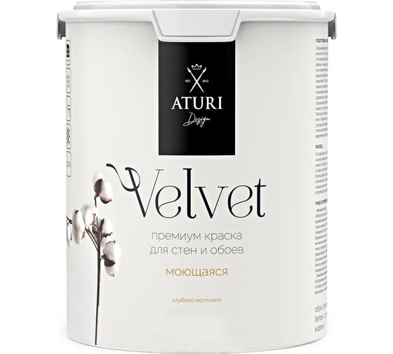 Краска для стен и обоев ATURI Design Velvet локрийский лен, 7.2 кг T4-000120196 1