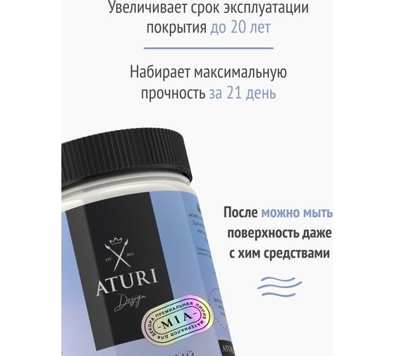 Лак для мебели и декора ATURI Design сополимерный, 0.6 кг T1-00012586