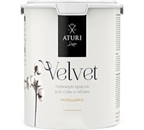Краска для стен и обоев ATURI Design Velvet жемчужный бархат, 7.7 кг T4-000120192
