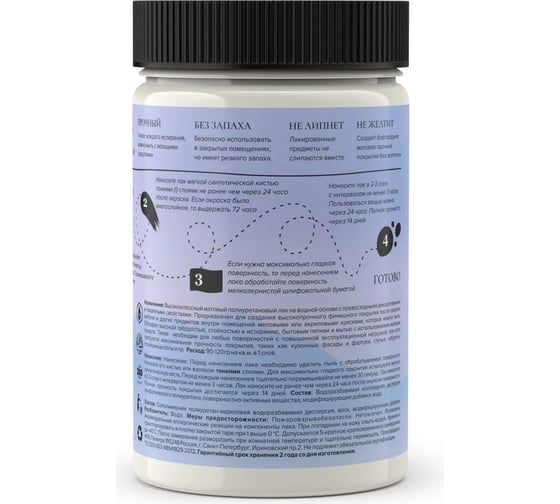 Лак для мебели и декора ATURI Design сополимерный, 0.29 кг T1-00012585