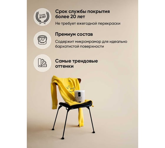 Краска для стен и обоев ATURI Design Velvet локрийский лен, 0.07 кг T4-000120197