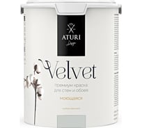 Краска для стен и обоев ATURI Design Velvet лондонский смог, 1.5 кг T4-000120198